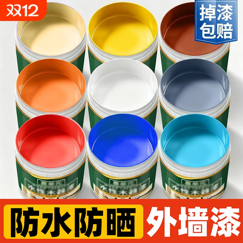 外墙漆水泥墙面乳胶漆室外户外自刷防水防晒油漆灰色白色专用涂料