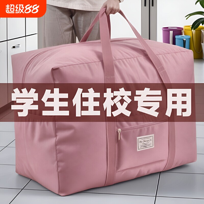 旅行被子收纳袋超大容量牛津布搬家打包袋行李衣服衣物整理包手提