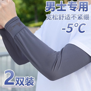 防紫外線男士 大碼 冰絲手套開車騎行護臂 套夏季 寬松防曬袖 冰袖 男款