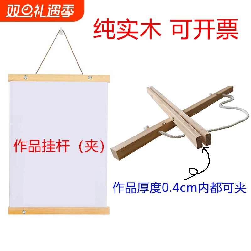磁吸实木挂画夹子幼儿园字画美术作品挂画框配件挂海报神器海报夹