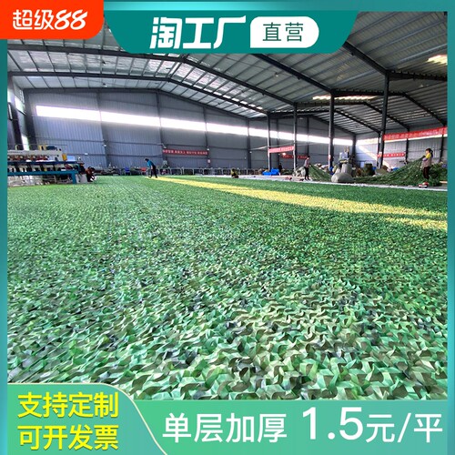 赤皋迷彩网1.3元/平方免费开票
