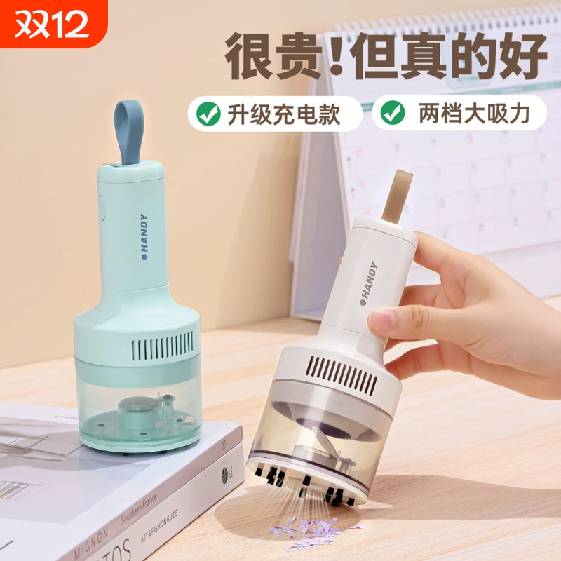 小型吸尘器学生桌面吸橡皮屑USB充电式迷你清洁文具键盘电动吸灰充电款手持除尘家用