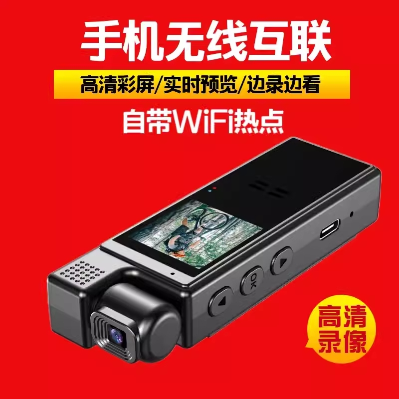 记录仪4K高清体积轻薄OTG录像