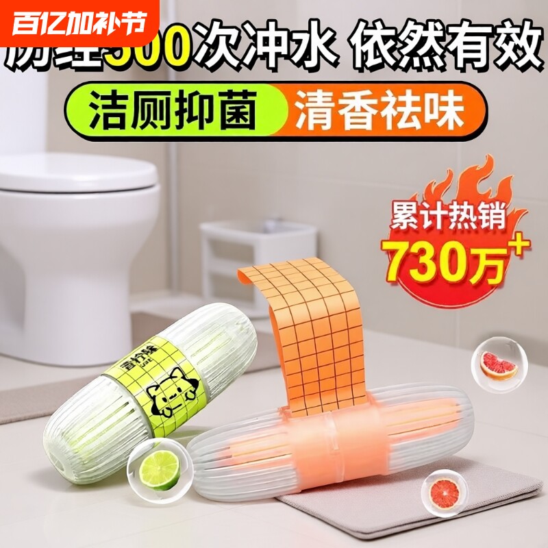 水箱马桶洁厕宝清洁剂挂球挂篮厕所清洗除垢神器除臭去异味留香