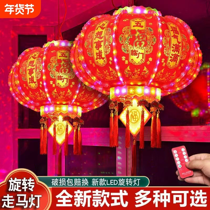 2026新款旋转灯笼大门口一对春节七彩福字走马灯阳台乔迁装饰发光,节庆用品/礼品,灯笼,淘宝优惠券,粉丝福利购,淘宝优惠卷