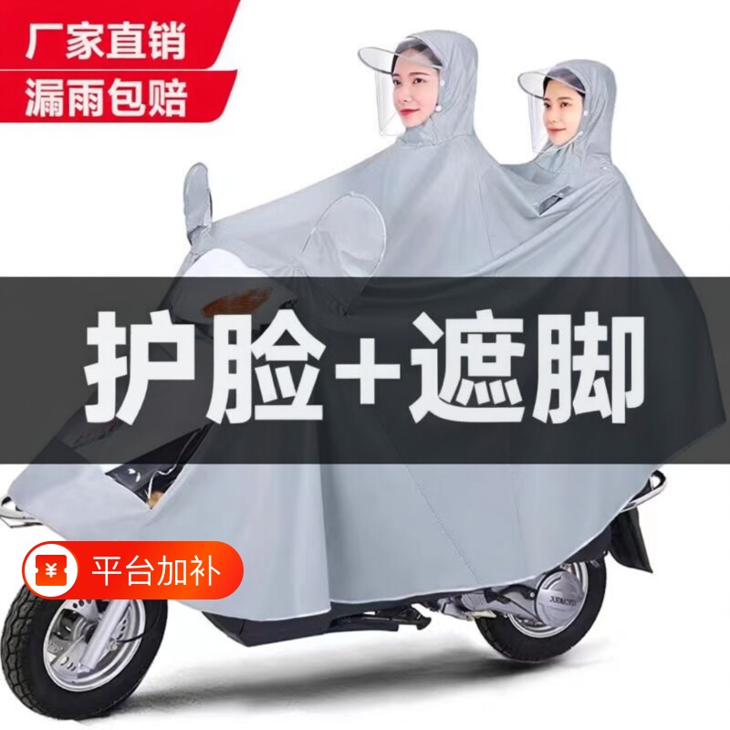 电瓶车双人雨衣亲子2人电动摩托男女新款加大上学防暴雨雨披骑行