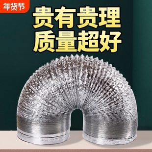 油烟机排烟管道铝箔排气管吸油烟机排气抽油烟机排风管软管管子