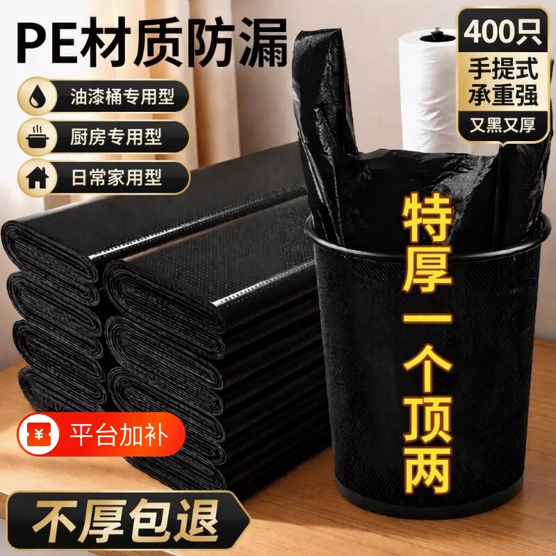 垃圾袋家用加厚手提式大号背心式特厚黑色厨房宿舍拉提塑料袋批发