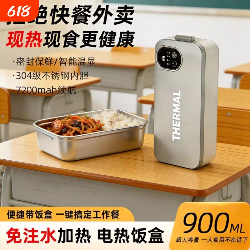 可充电无线盒加热保温饭盒免注水便当学生适用插电热饭电热带饭