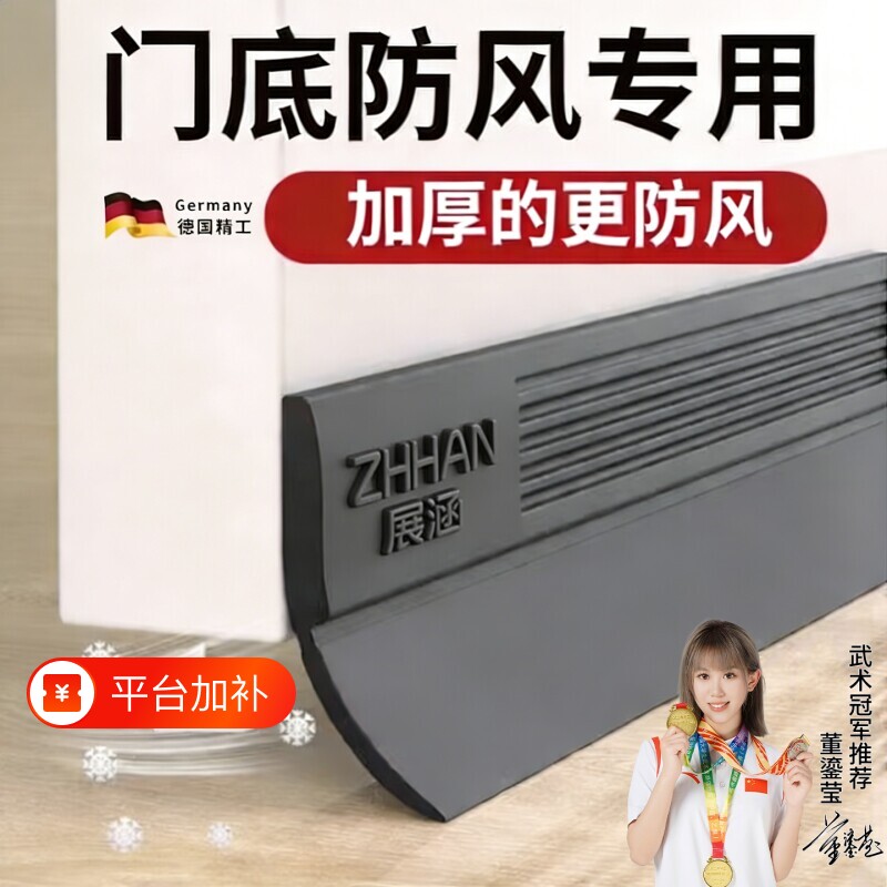 门缝门底挡板密封条挡风条隔音防盗门缝隙玻璃门胶条窗户防风大门