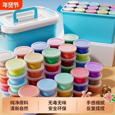 超轻黏土橡皮泥小学生专用手工diy材料包儿童彩泥无毒盒装粘土