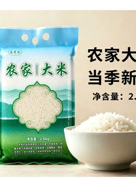 东坡大米长粒米产地直发新大米一年一季5斤煮粥蒸饭香当季真空