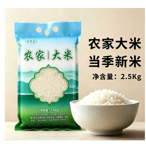东坡大米长粒米产地直发新大米一年一季5斤煮粥蒸饭香当季真空