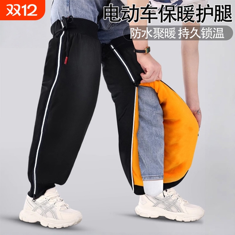 电动车护膝冬季骑行加厚保暖电瓶摩托车男护腿挡风被女骑行防风水