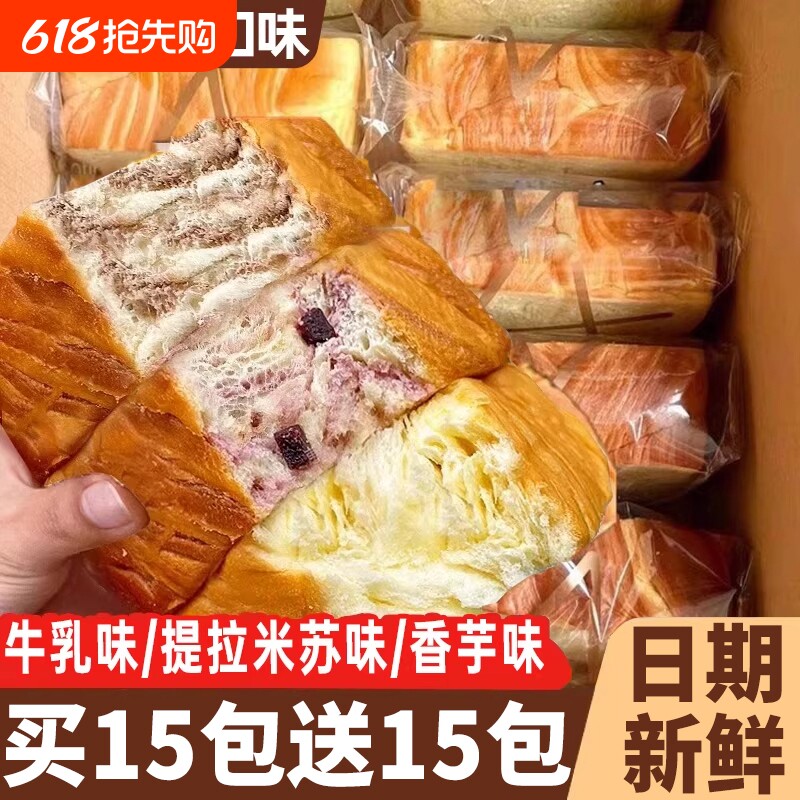 厚切牛乳吐司面包早餐千层手撕食品解馋整箱零食代餐健康好吃抗饿