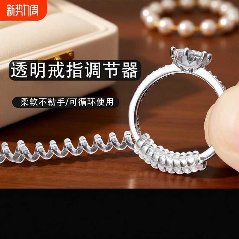 超细戒指大小隐形调节神器钻戒大了改小指圈松紧尺寸固定线防滑