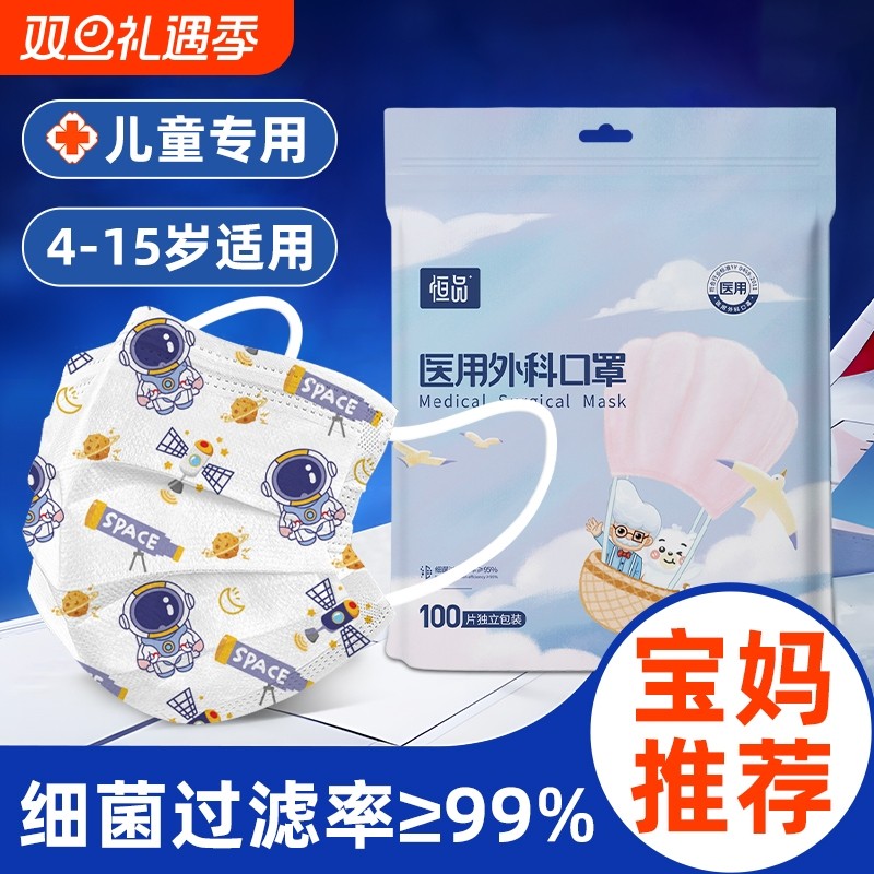 儿童医用外科口罩4到12岁一次性医疗三层可爱卡通独立装官方正品