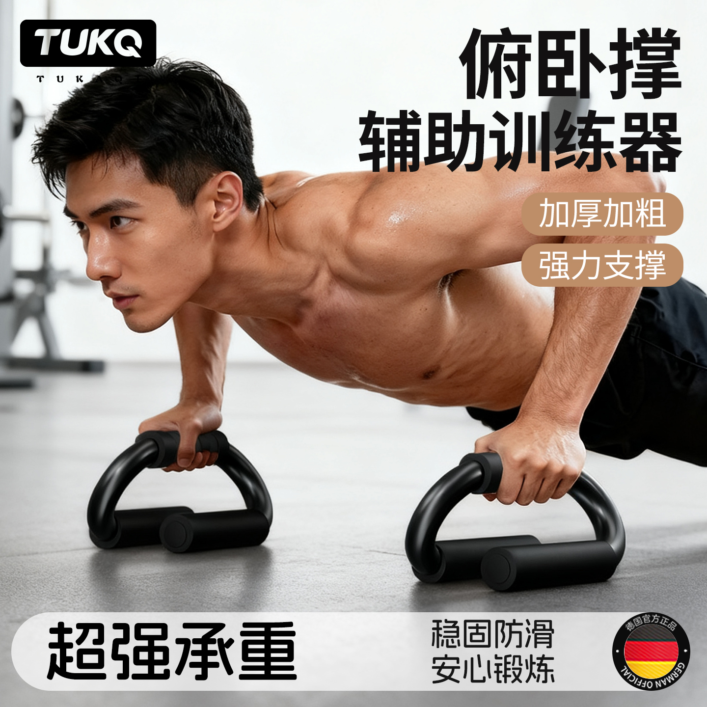 【加厚加粗】男士俯卧撑支架