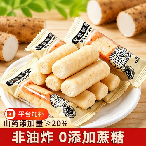 山药棒零食独立包装整箱