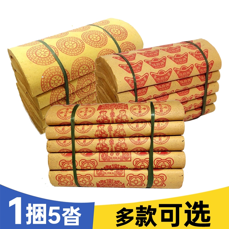 黄纸老式纸钱冥用纸币4.7斤大捆路路通周升摇钱树万黄金万两贯元宝金春节钱草纸十月一清明中元送寒衣节通用