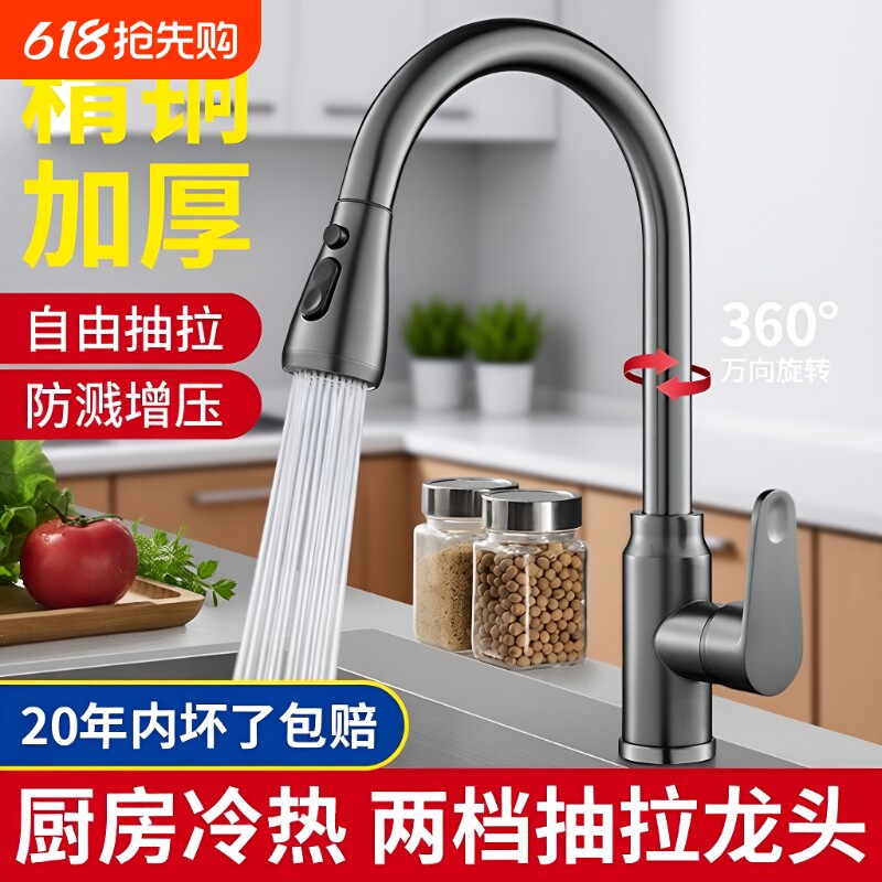厨房万向防溅水龙头洗手盆洗碗池可旋转家用洗手盆面盆冷热二合一