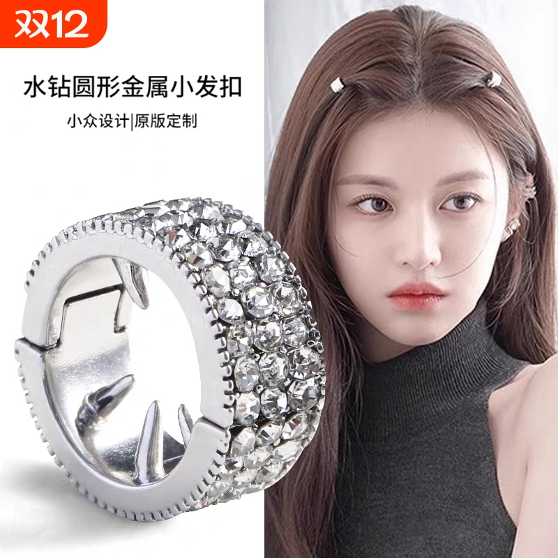 虞书欣Jennie同款圆形金属发扣刘海发夹女前额侧边夹水钻发卡头饰