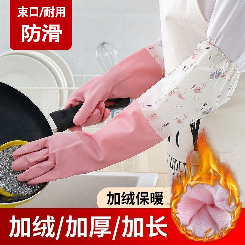 加绒手套洗碗家务冬季厨房女士干活专用做饭清洁洗衣衣服胶皮加长