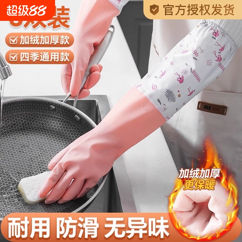 冬季加绒洗碗手套女防水橡胶厨房耐用型刷洗衣衣服皮家用加厚家务