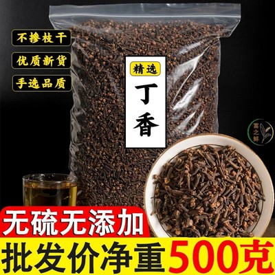 精品公丁香500g香料调料