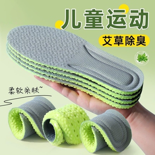 儿童减震鞋垫男女宝宝小孩专用透气吸汗防臭踩屎感运动鞋垫夏防滑