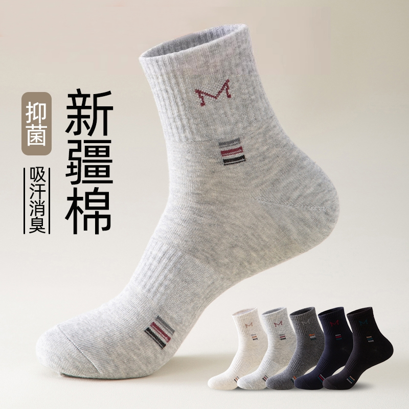 袜子男款中筒袜春秋款2025新款爆款四季防臭吸汗运动纯棉男士长袜
