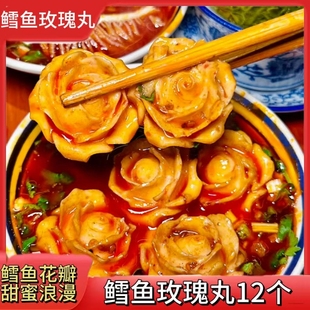 清真鳕鱼玫瑰花12个火锅半成品食材商用酒店餐饮装 饰小吃冷冻家用
