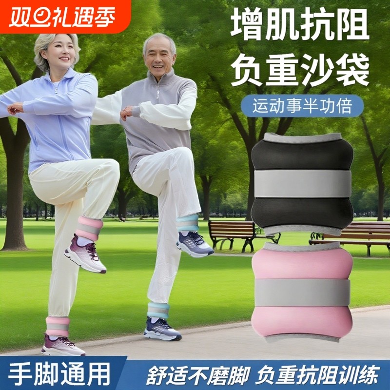 老年人沙袋绑腿部康复专用负重训练肌肉力量沙包跑步运动家用