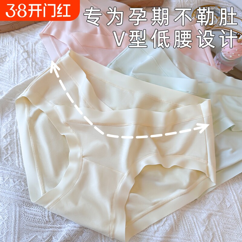 大码纯棉内裤孕妇孕晚期低腰抗菌女怀孕期专用中晚期不勒肚子产后