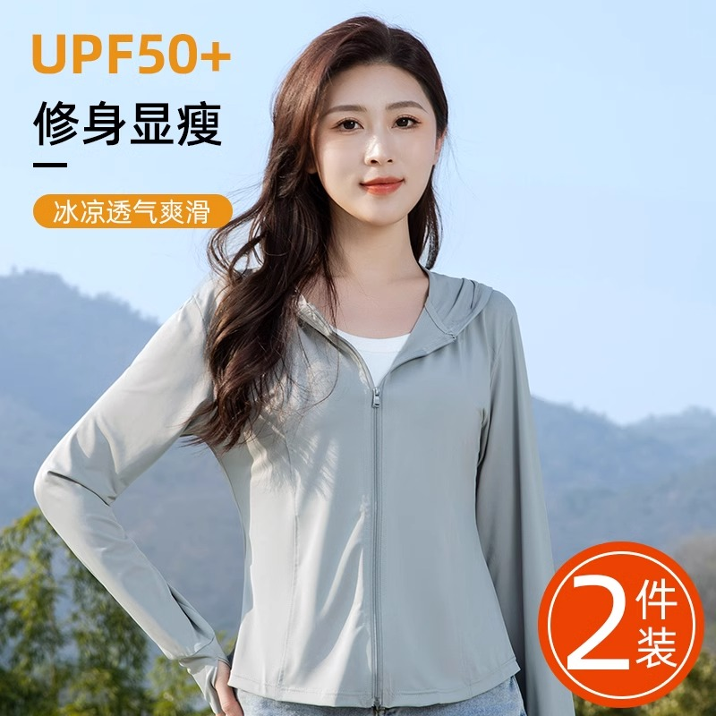 冰丝修身防晒衣女2025新款夏季显瘦短外套两件装防紫外线瑜伽上衣