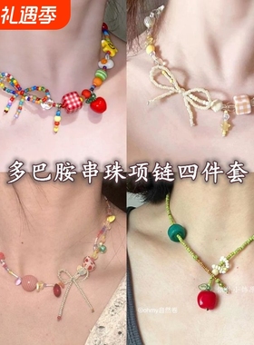 「苹果」多巴胺彩色星星蝴蝶结串珠项链2025新款轻奢夏日锁骨链