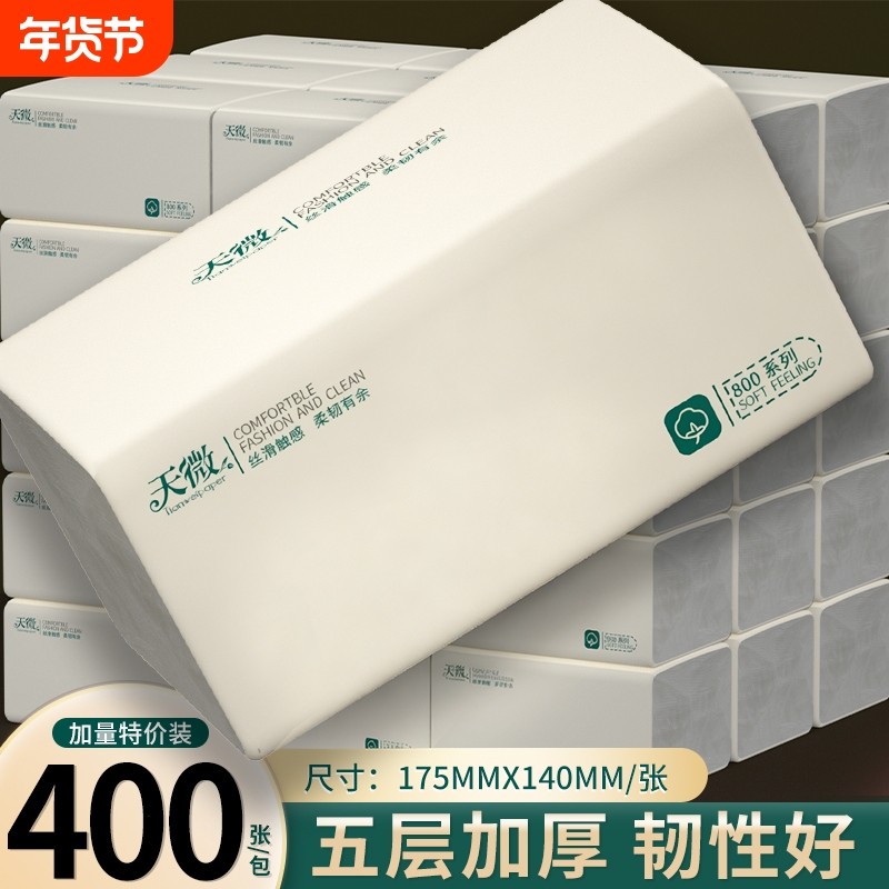 400张80包抽纸家用纸巾实惠装卫生纸整箱批餐巾纸大尺寸面巾纸抽,洗护清洁剂/卫生巾/纸/香薰,抽纸,淘宝优惠券,粉丝福利购,淘宝优惠卷
