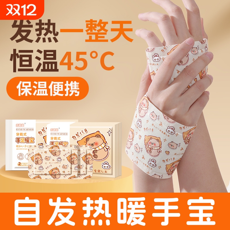 暖手宝自发热暖手贴手握暖宝宝穿戴式学生专用神器一次性冬天新款