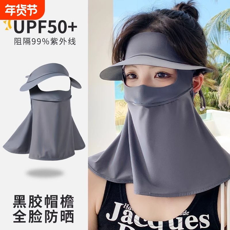 遮全脸防晒面罩女夏季防紫外线口罩冰丝透气遮阳脸基尼护颈防护