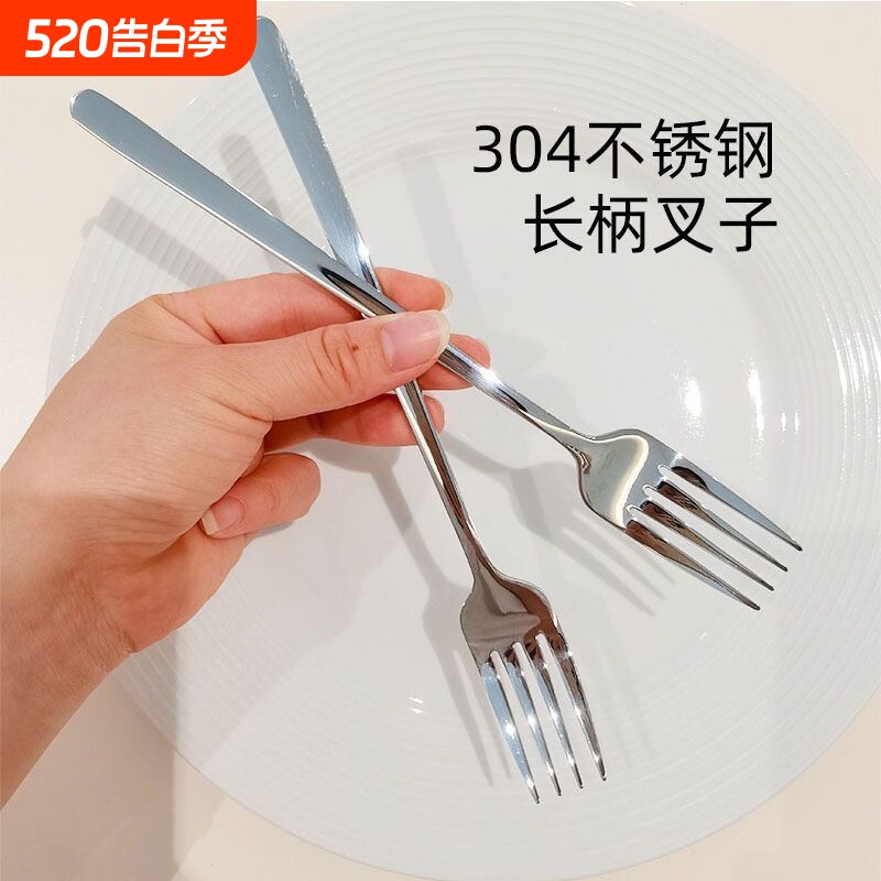 304不锈钢叉子家用成人餐叉加厚长柄大号叉西餐水果食品级不伤嘴