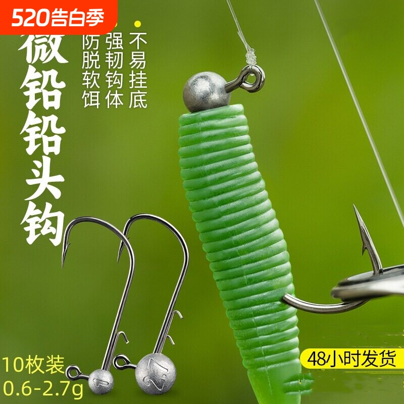 新款微铅铅头钩强韧防脱钩条微物铅头钩防挂底高碳钢路亚钩鱼钩