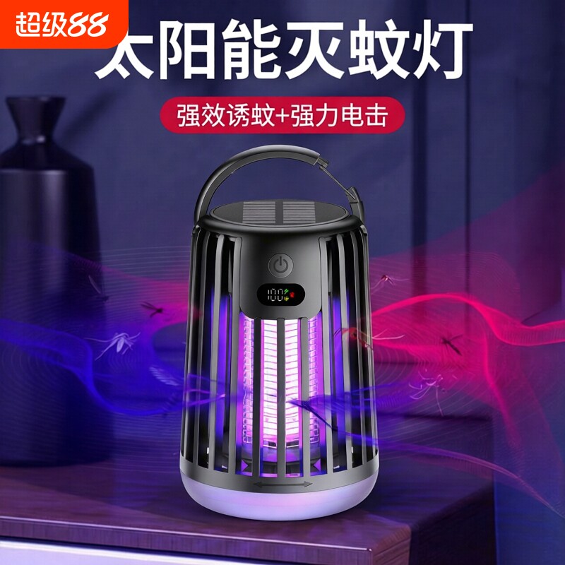 太阳能充电户外庭院电击灭蚊灯图片