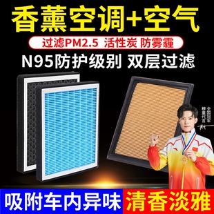 香薰空调空气滤芯适配朗逸滤清器适配速腾迈腾polo途观途昂途岳等