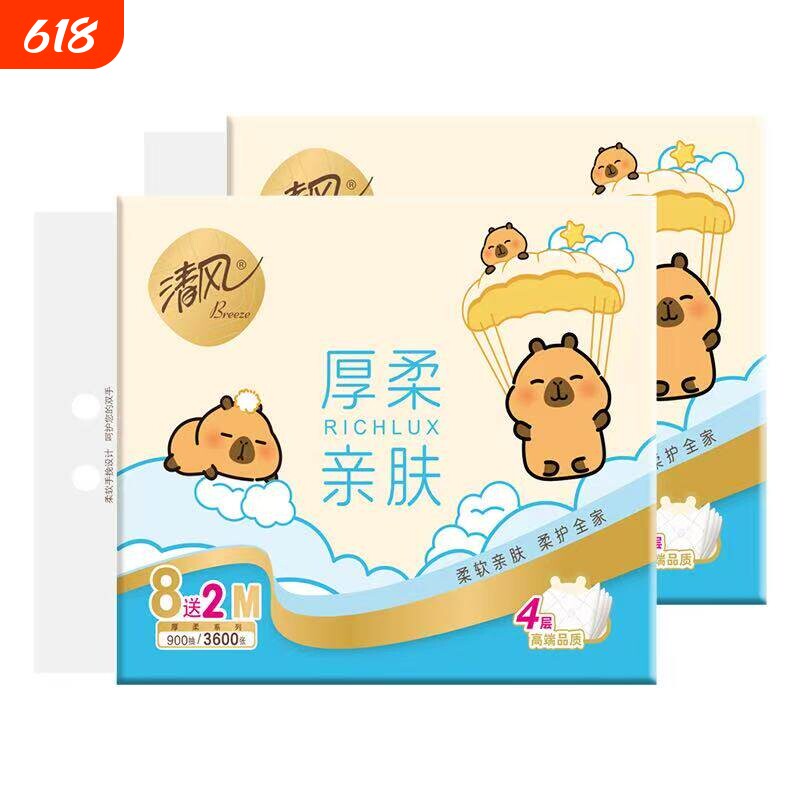 清风小黄豚卡皮巴拉抽纸10包母婴幼4层90抽餐巾卫生面巾纸