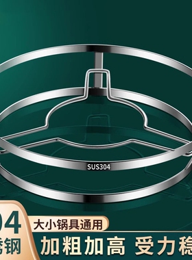 304不锈钢锅架加厚隔热防烫锅垫厨房放锅架置物架蒸架支架锅具