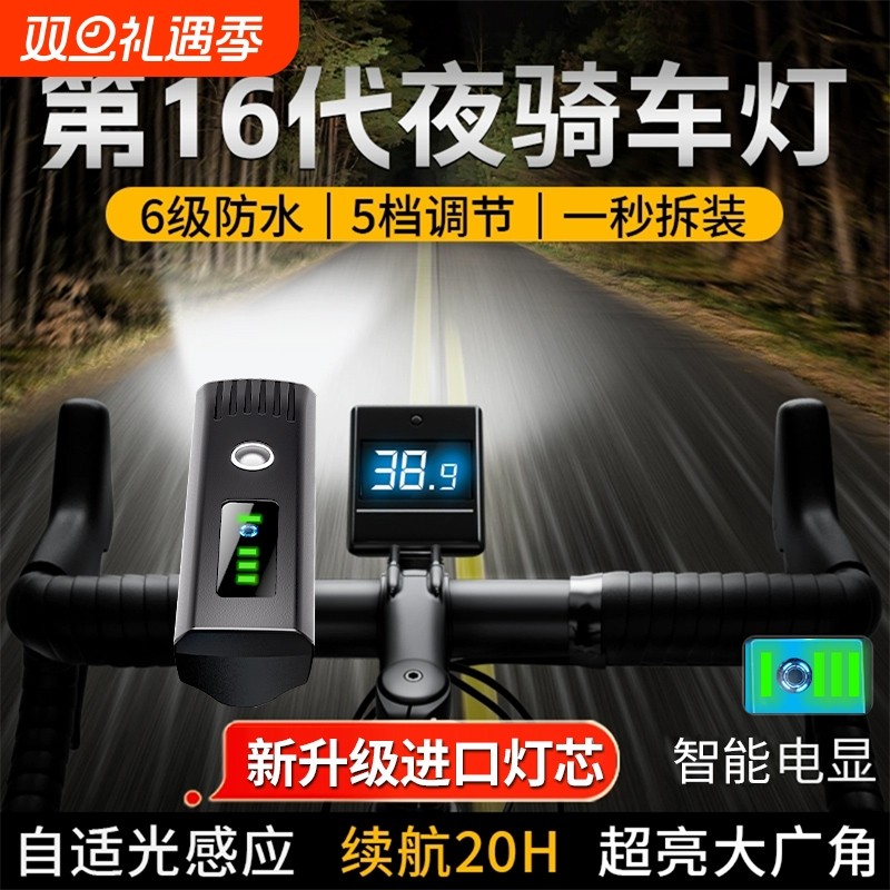 自行车灯前灯夜骑强光手电筒超亮学生户外骑行装备便携激光充电