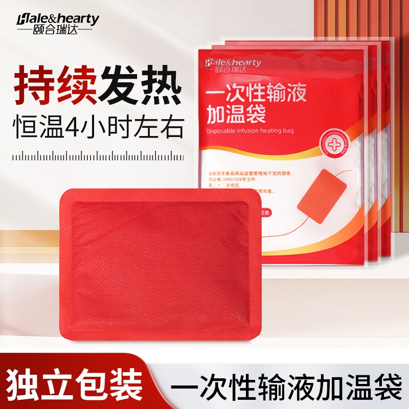 输液加热贴加温恒温袋秋冬季暖宝宝暖手医院发热热敷膝盖持久高温