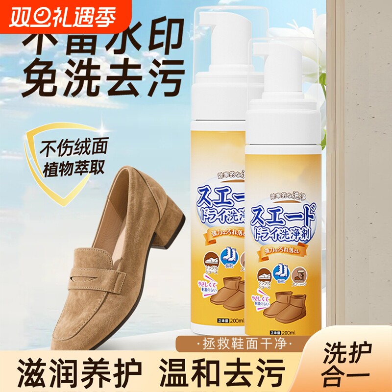 翻毛皮绒皮干洗清洁剂德训麂皮勃肯鞋去油污雪地靴清洗剂