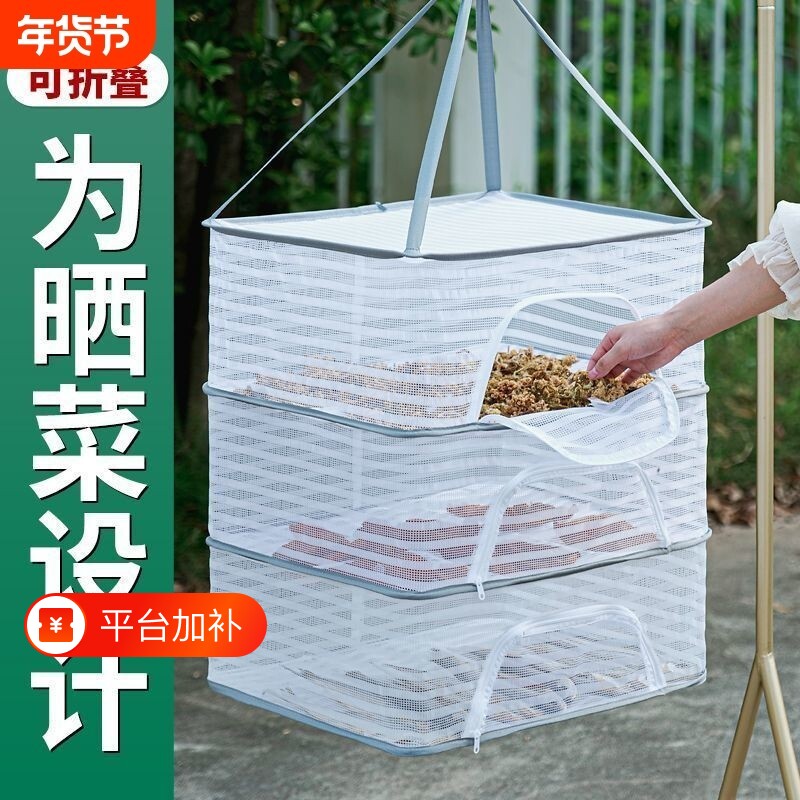家用菜晒鱼干防苍蝇网晾晒阳台晾晒篮晾晒神器晒菜神器晒篓架折叠