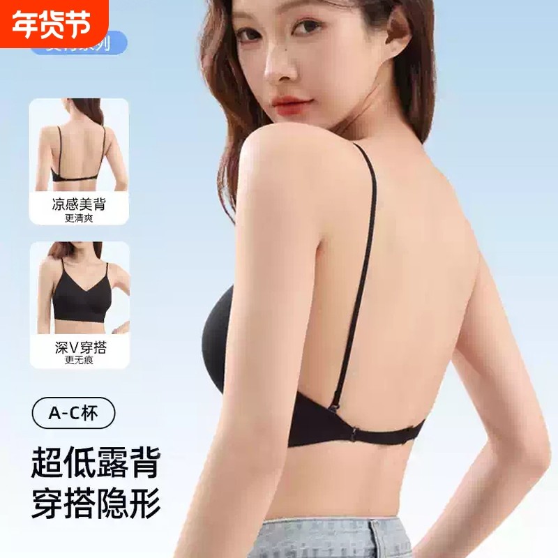挂脖美背内衣女小胸聚拢细肩带无痕粉底液u型露背吊带文胸罩固定,女士内衣/男士内衣/家居服,文胸,淘宝优惠券,粉丝福利购,淘宝优惠卷